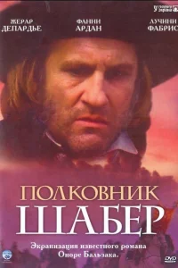 Полковник Шабер